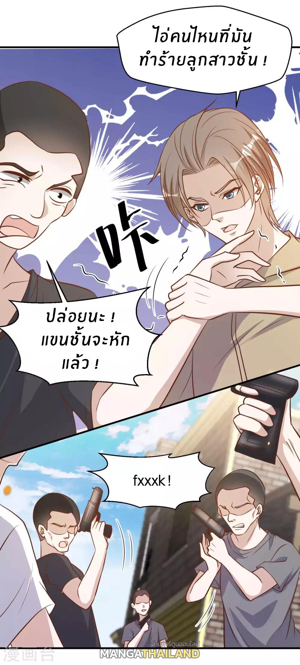 God Fisherman ตอนที่ 95 แปลไทย รูปที่ 21