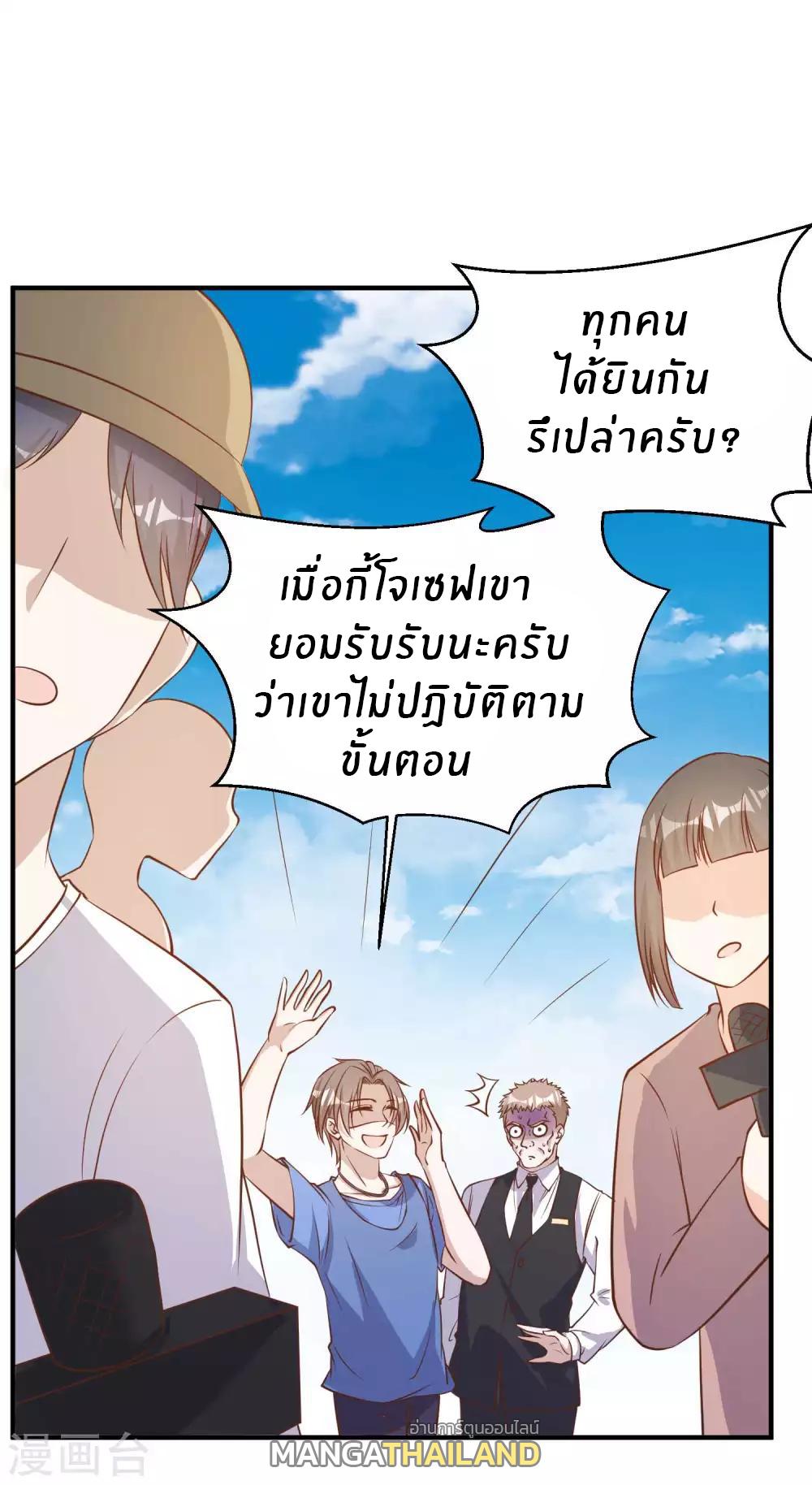 God Fisherman ตอนที่ 95 แปลไทย รูปที่ 3