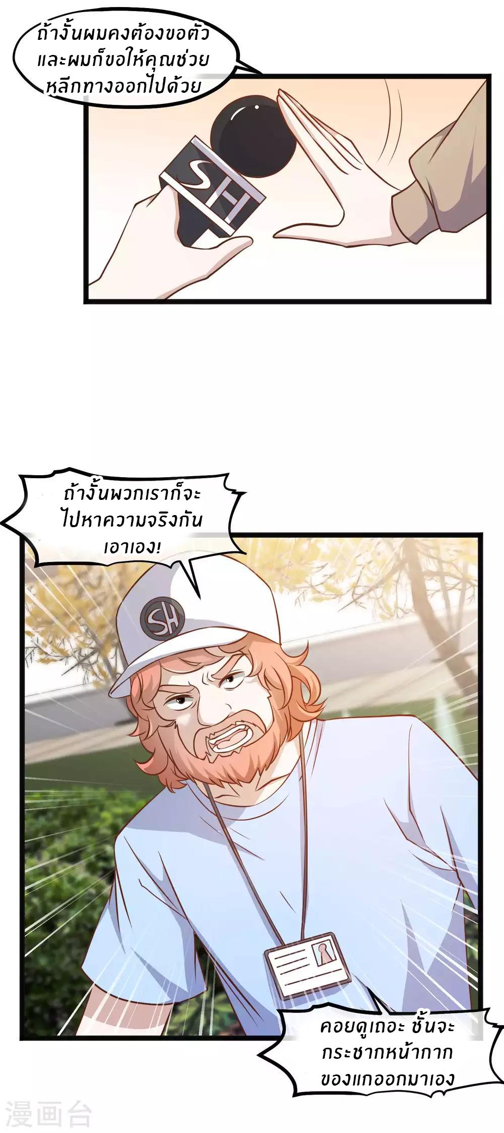 God Fisherman ตอนที่ 96 แปลไทย รูปที่ 16