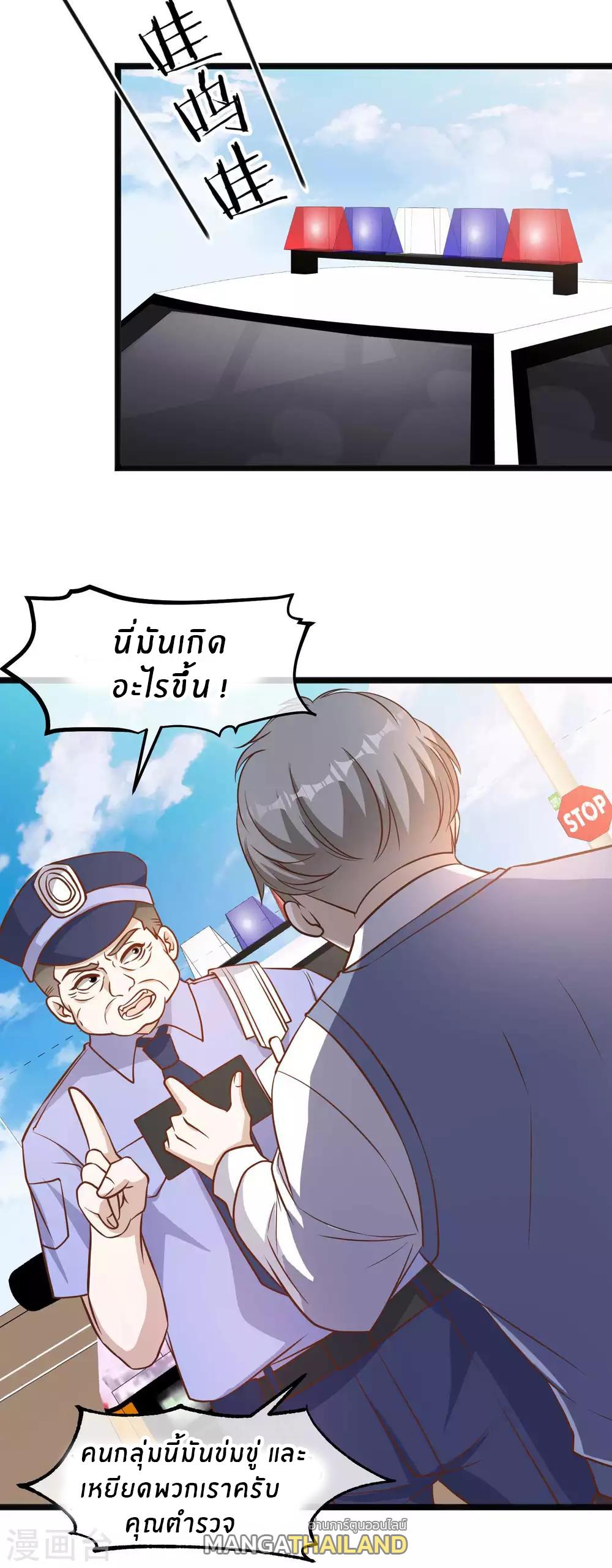 God Fisherman ตอนที่ 96 แปลไทย รูปที่ 6