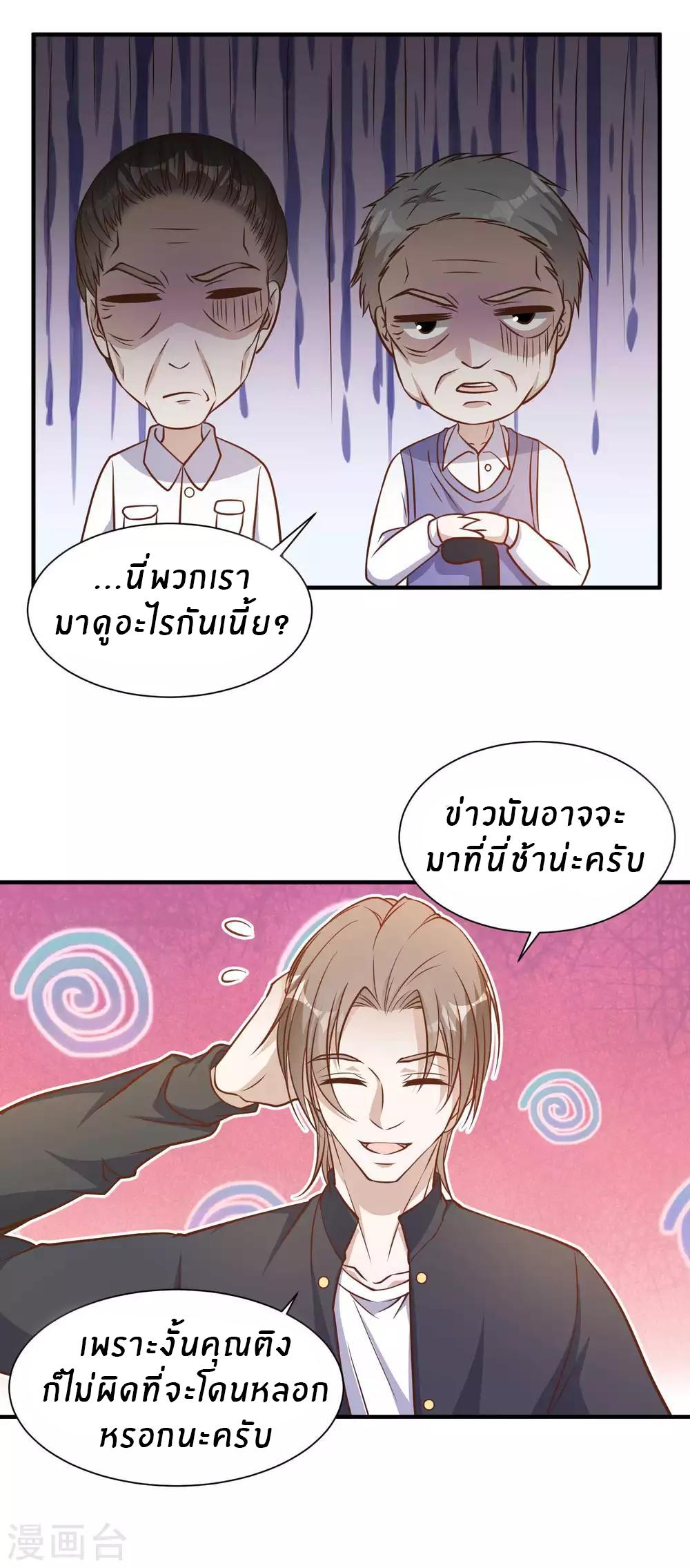 God Fisherman ตอนที่ 97 แปลไทย รูปที่ 13