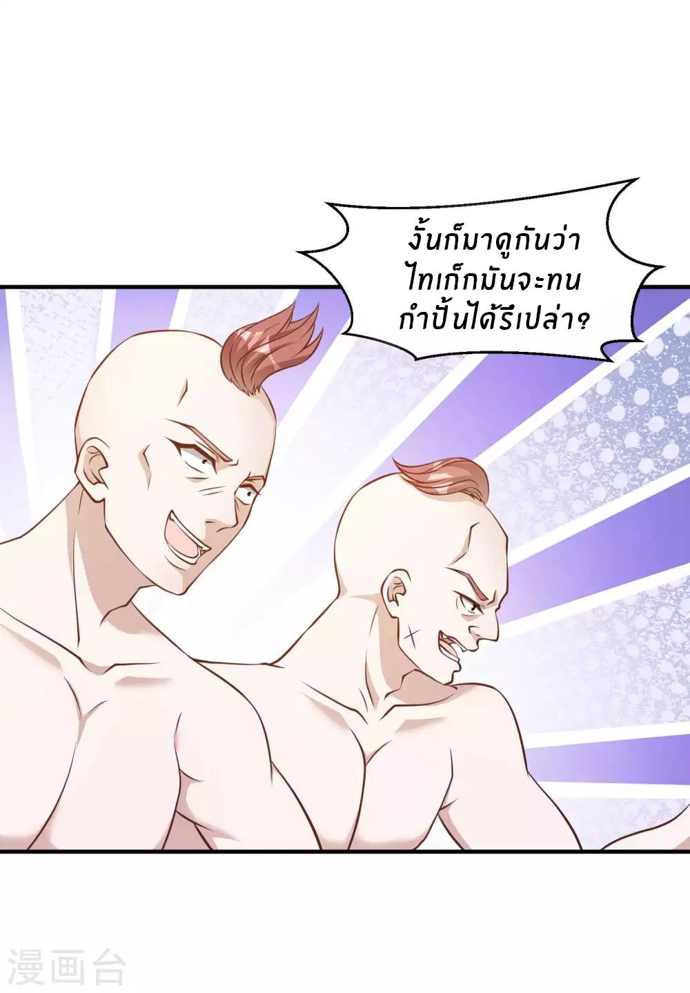 God Fisherman ตอนที่ 97 แปลไทย รูปที่ 18