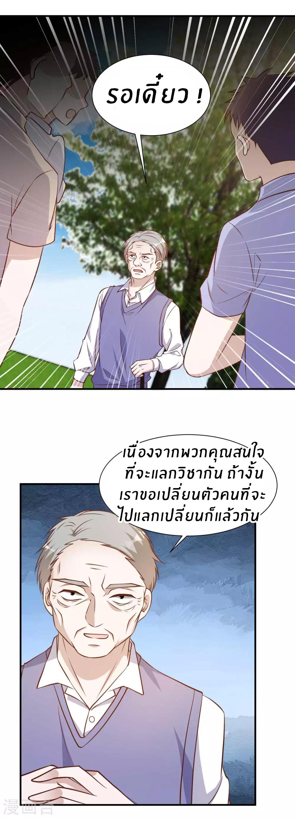 God Fisherman ตอนที่ 97 แปลไทย รูปที่ 19