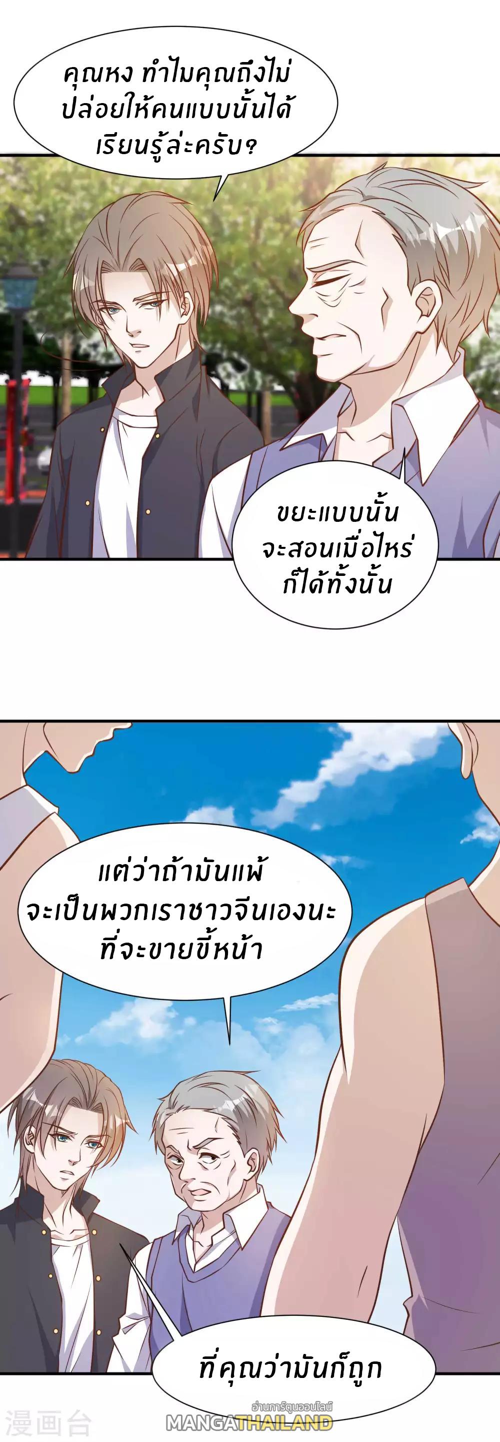 God Fisherman ตอนที่ 97 แปลไทย รูปที่ 20