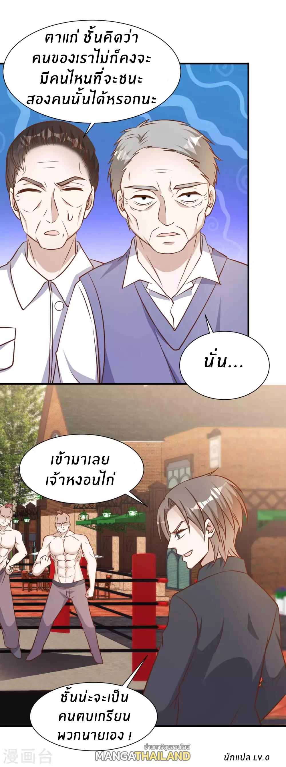 God Fisherman ตอนที่ 97 แปลไทย รูปที่ 21