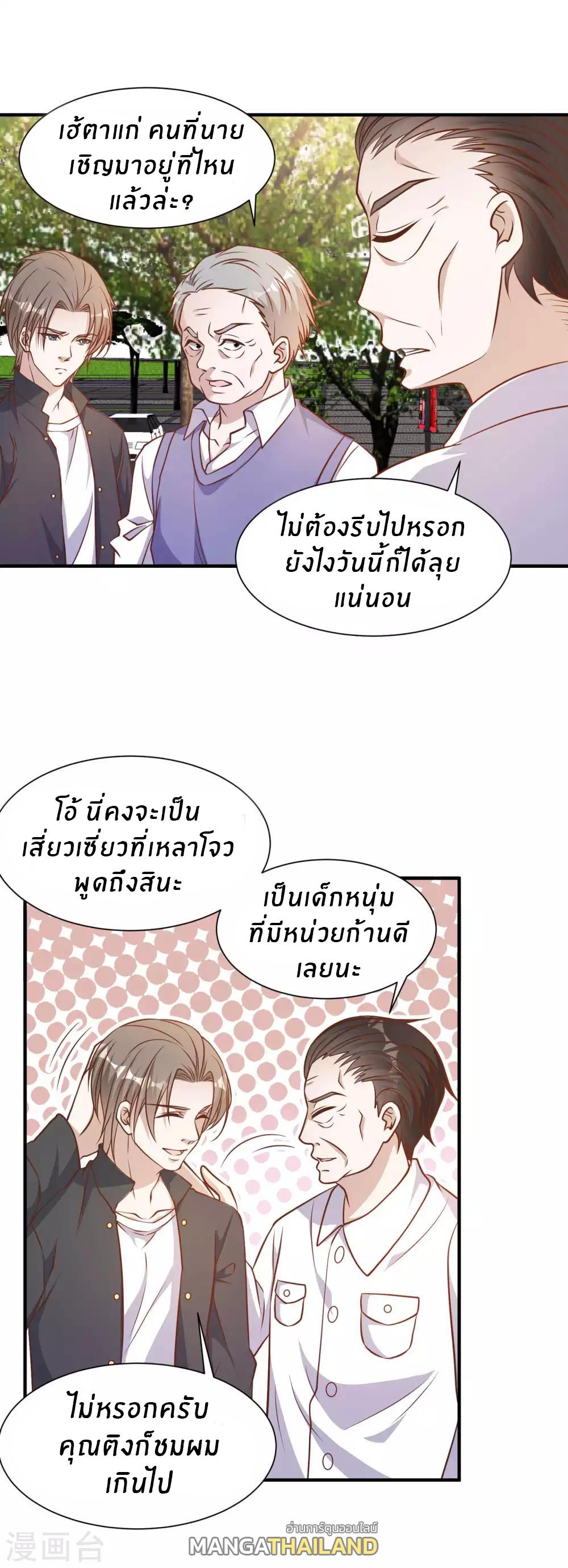 God Fisherman ตอนที่ 97 แปลไทย รูปที่ 7