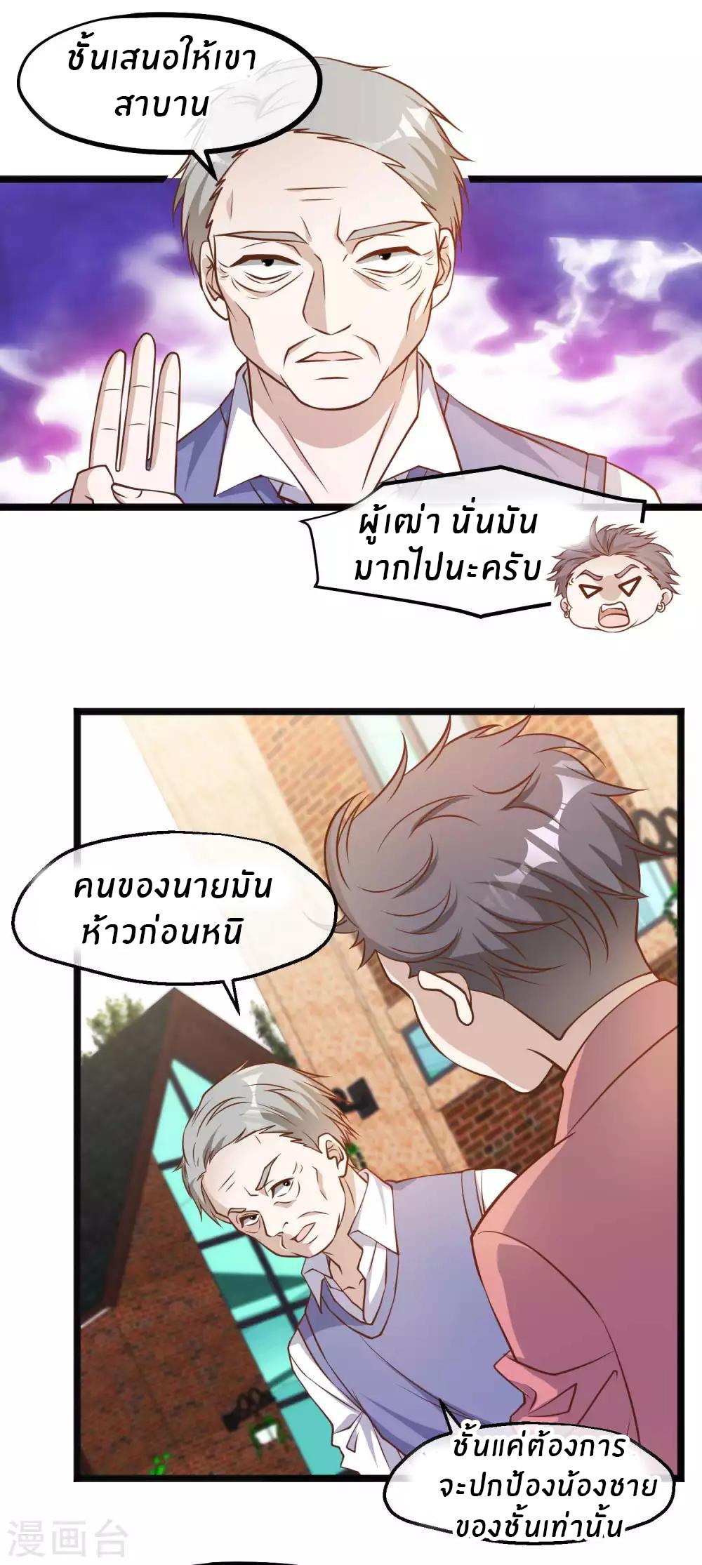 God Fisherman ตอนที่ 98 แปลไทย รูปที่ 13