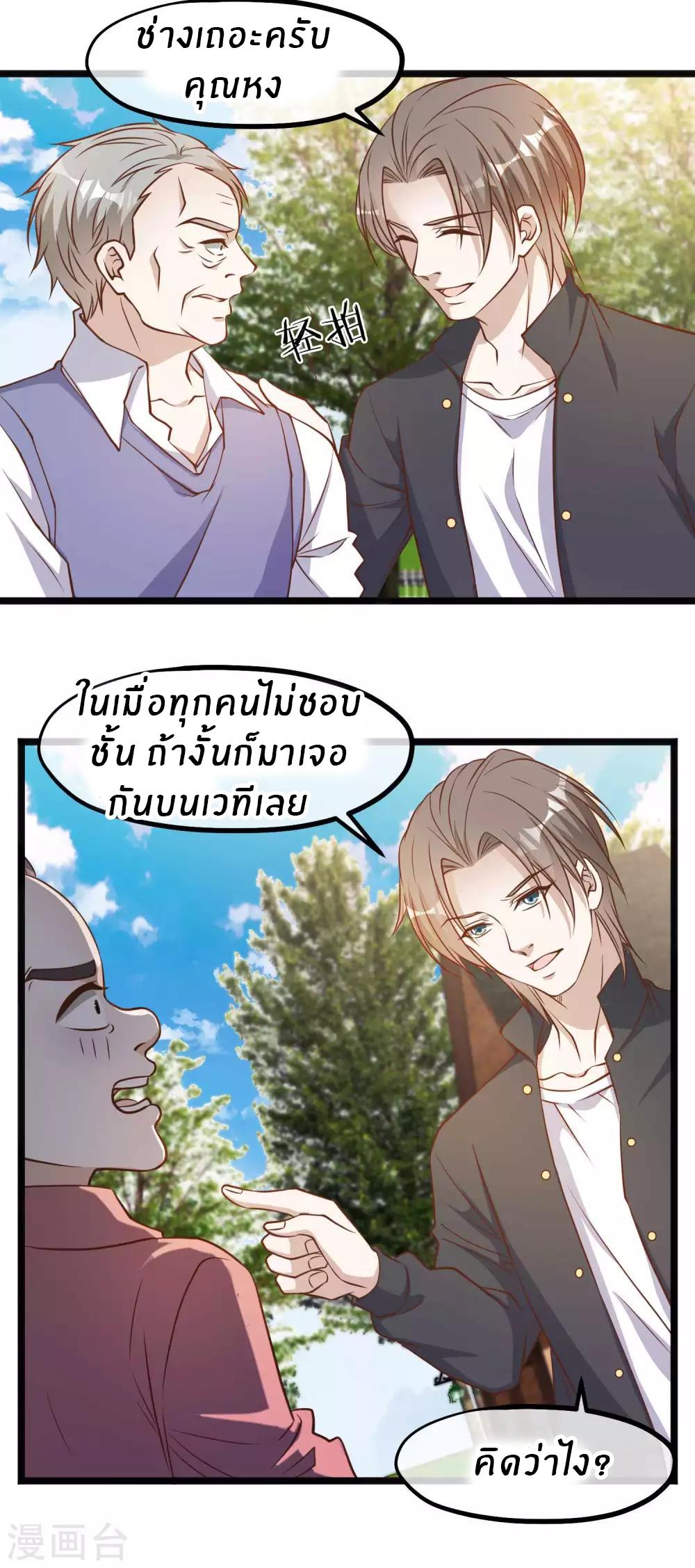 God Fisherman ตอนที่ 98 แปลไทย รูปที่ 14