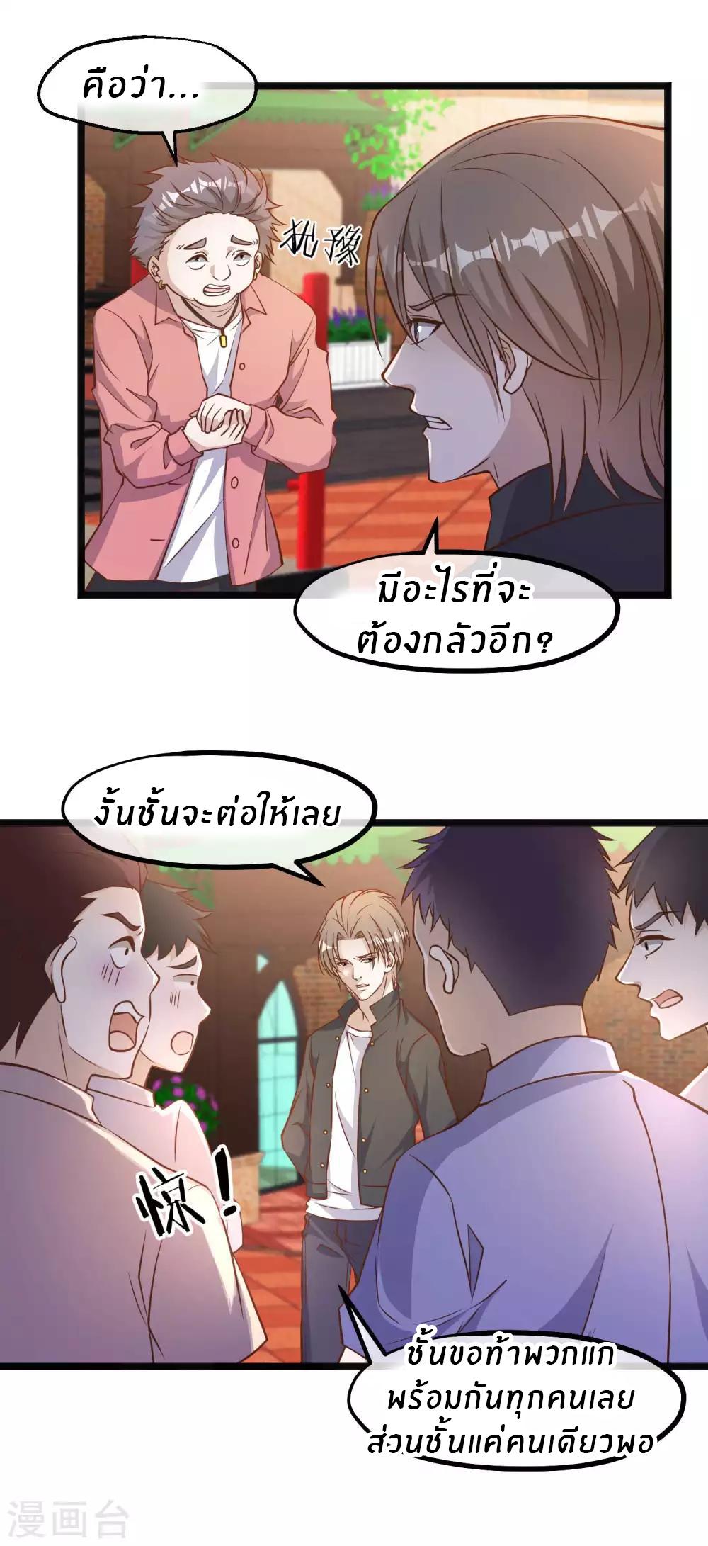 God Fisherman ตอนที่ 98 แปลไทย รูปที่ 15