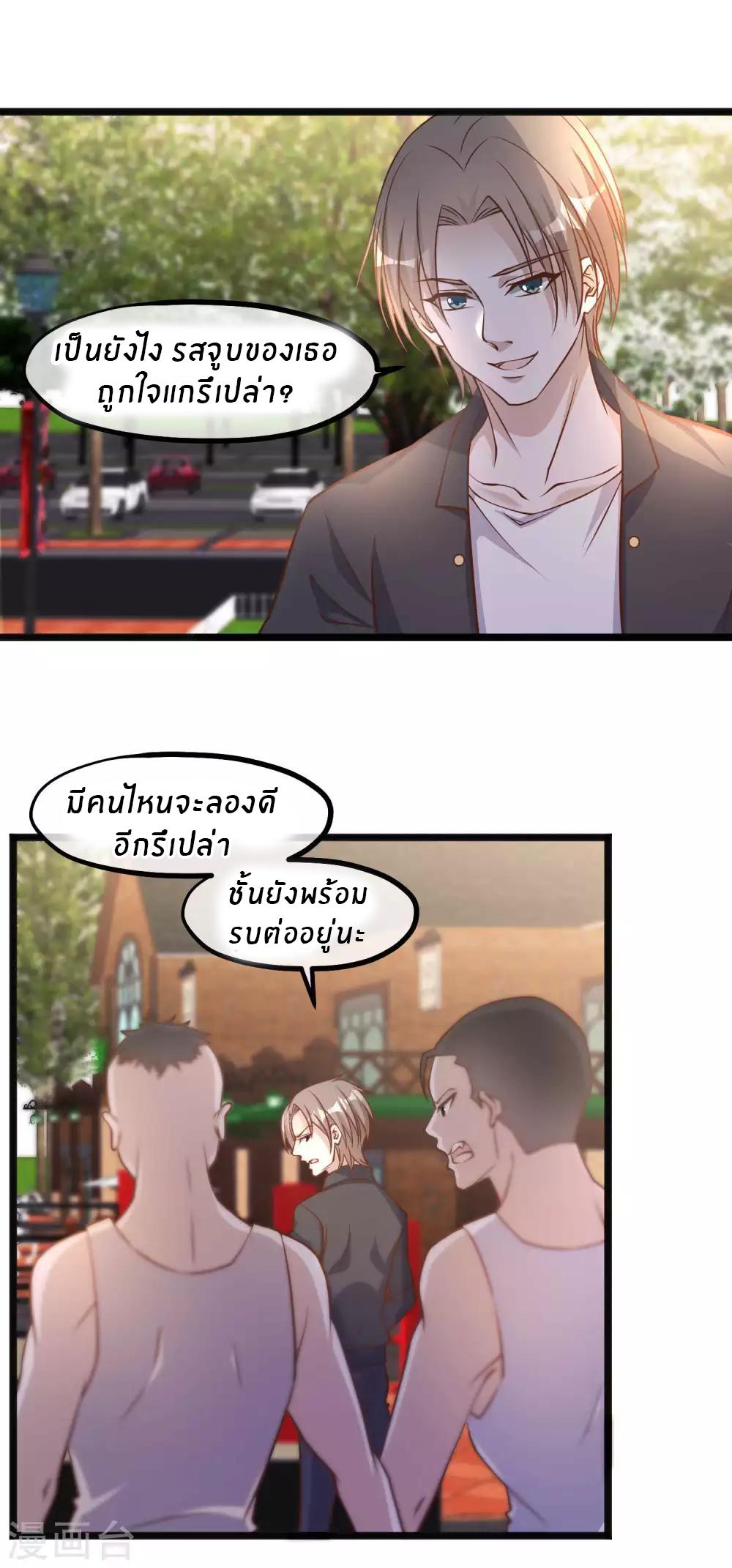 God Fisherman ตอนที่ 98 แปลไทย รูปที่ 9