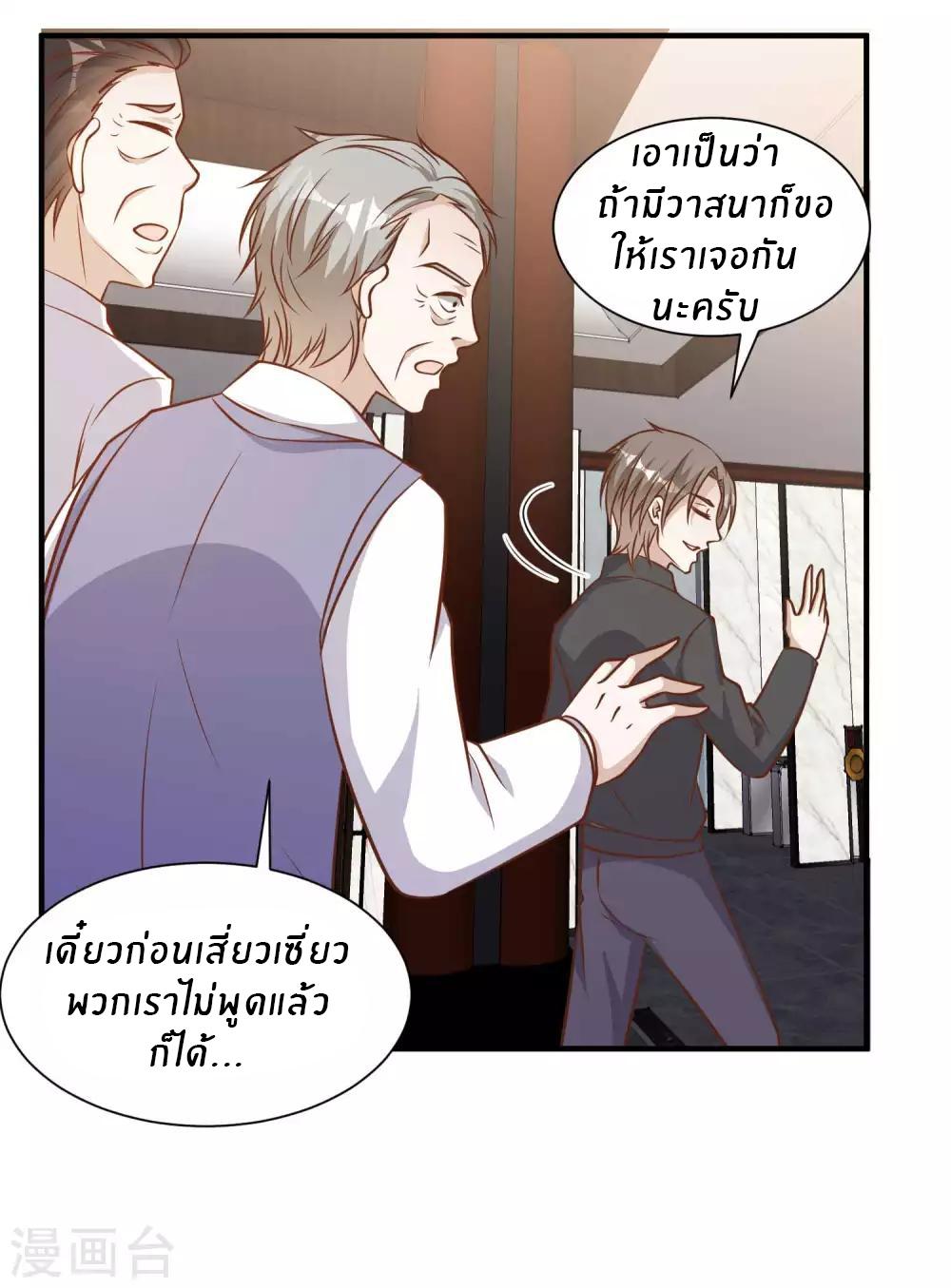 God Fisherman ตอนที่ 99 แปลไทย รูปที่ 14