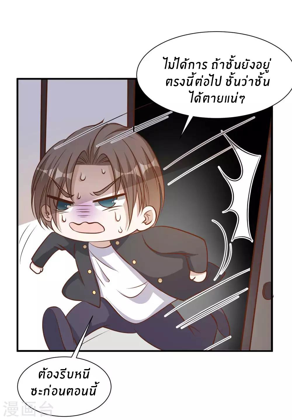 God Fisherman ตอนที่ 99 แปลไทย รูปที่ 23