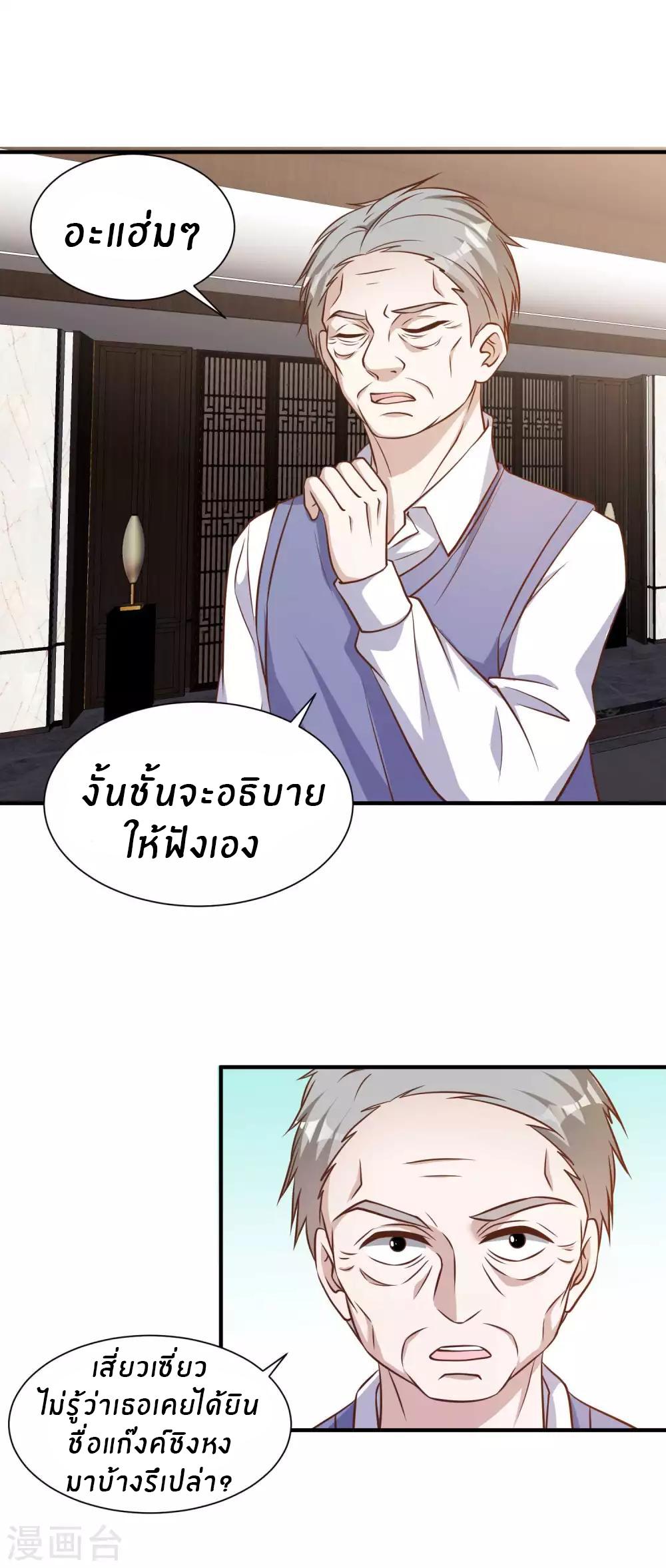 God Fisherman ตอนที่ 99 แปลไทย รูปที่ 6