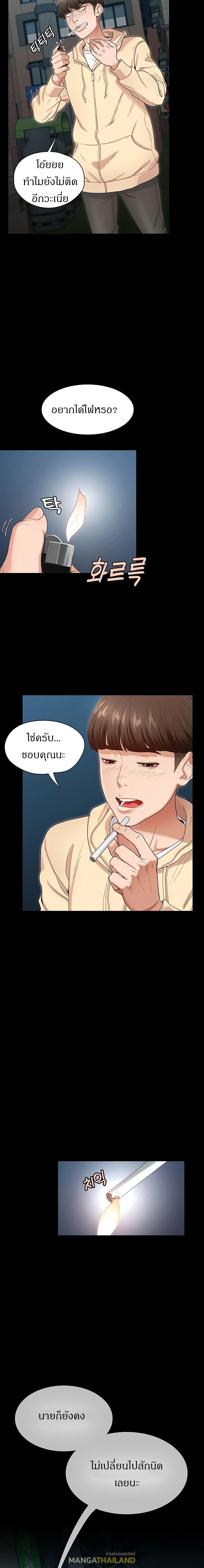 Goddess Conquest ตอนที่ 1 แปลไทย รูปที่ 19