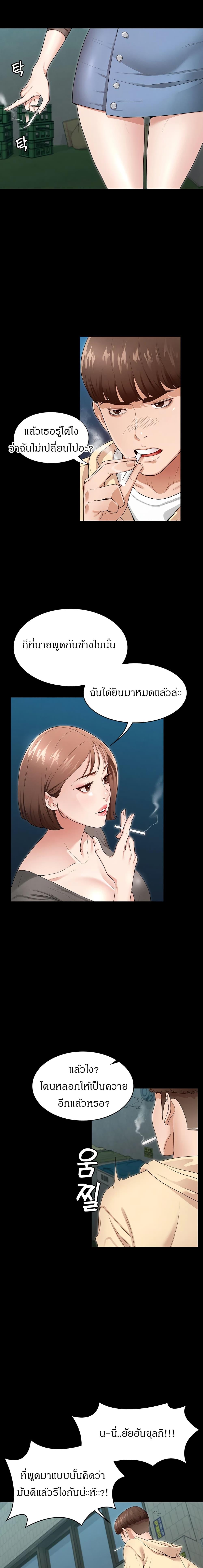 Goddess Conquest ตอนที่ 1 แปลไทย รูปที่ 21
