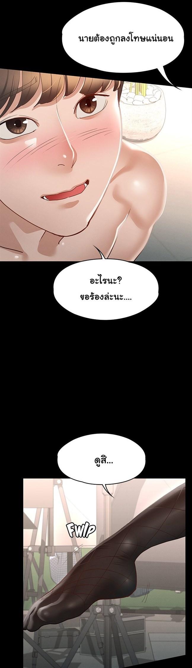 Goddess Conquest ตอนที่ 27 แปลไทย รูปที่ 8