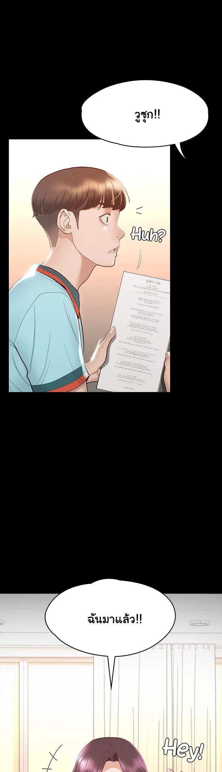 Goddess Conquest ตอนที่ 29 แปลไทย รูปที่ 10