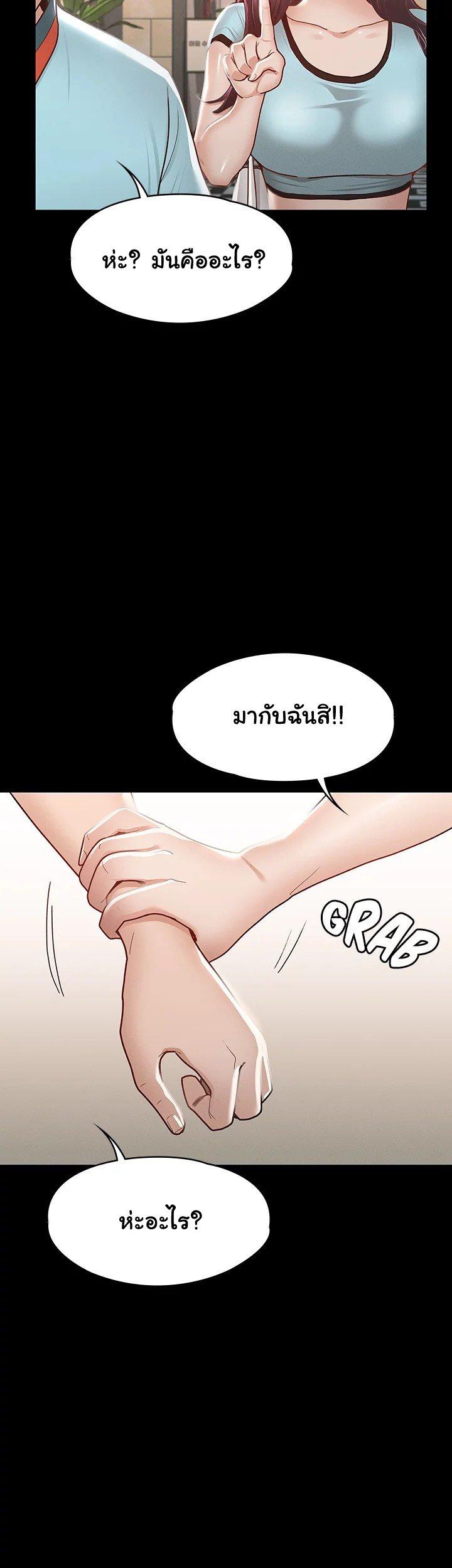 Goddess Conquest ตอนที่ 29 แปลไทย รูปที่ 29