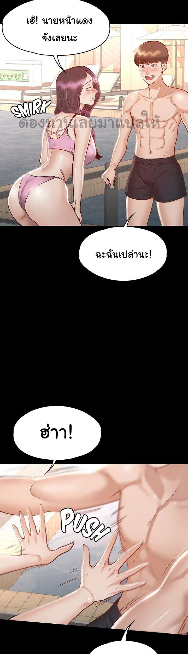 Goddess Conquest ตอนที่ 29 แปลไทย รูปที่ 36