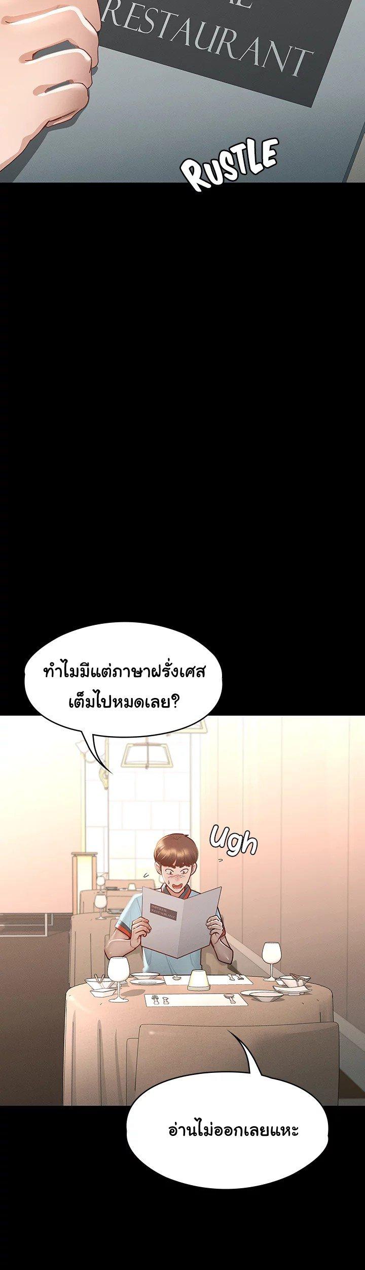 Goddess Conquest ตอนที่ 29 แปลไทย รูปที่ 9