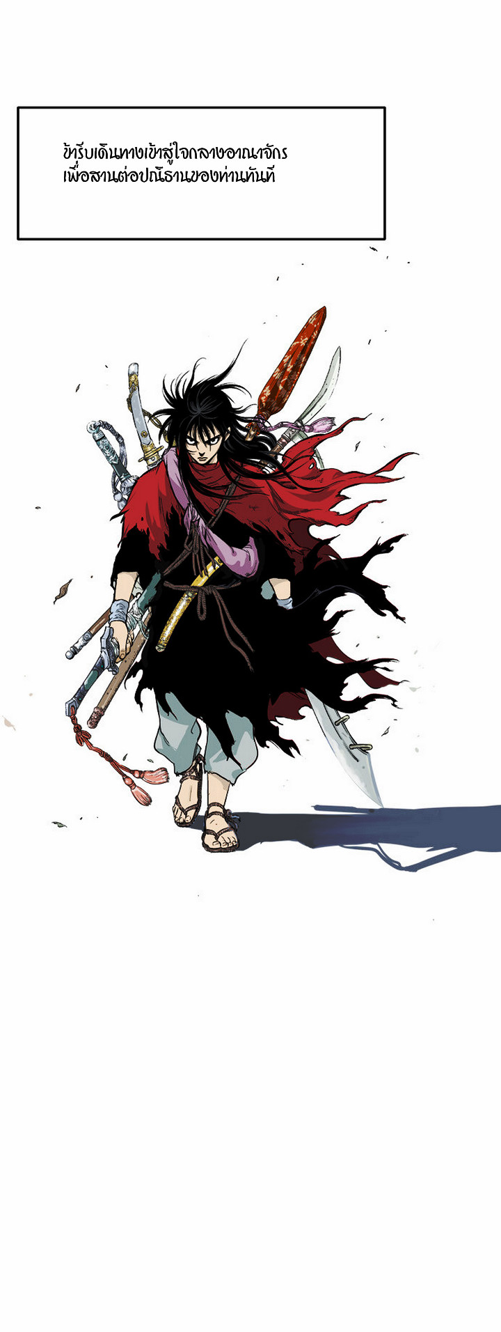 Gosu ตอนที่ 0 แปลไทย รูปที่ 13