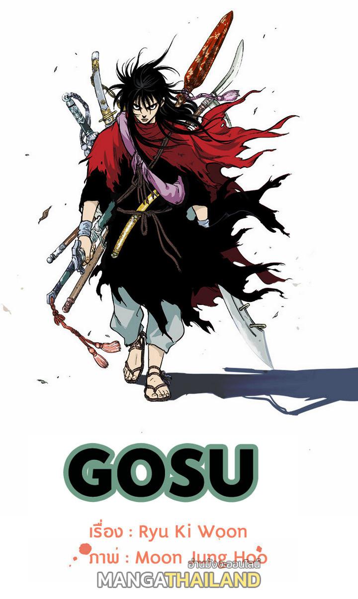 Gosu ตอนที่ 0 แปลไทย รูปที่ 21