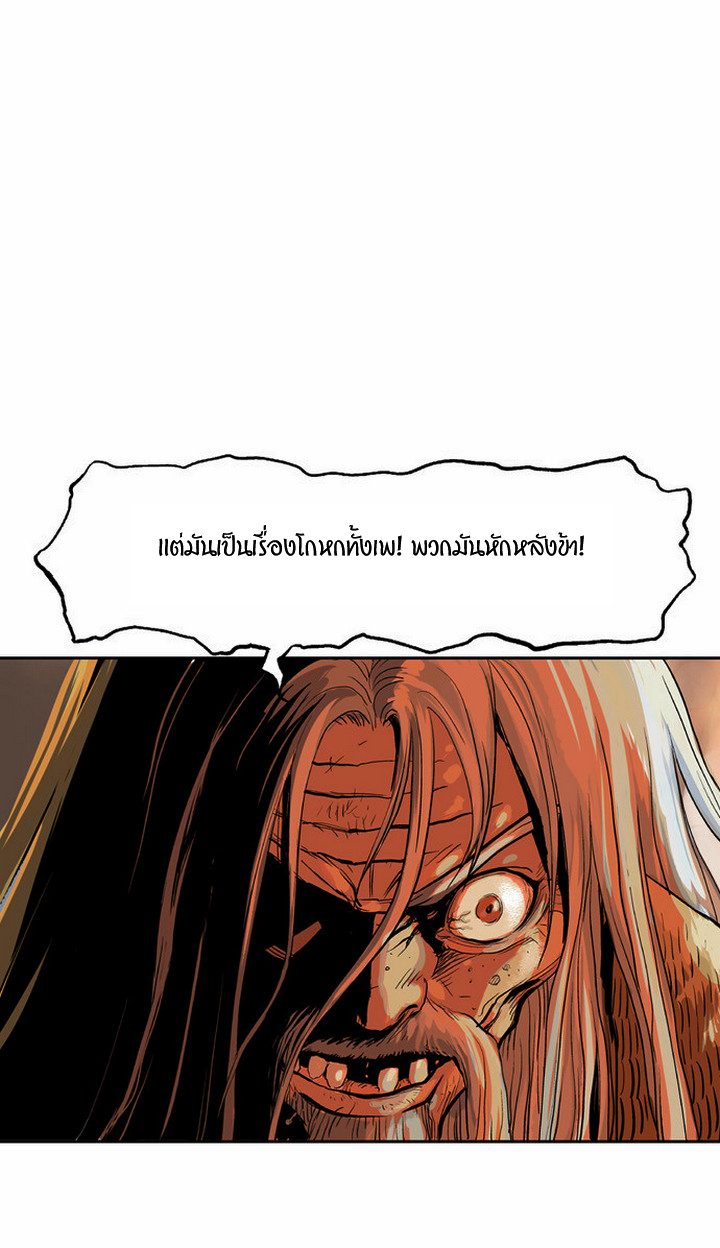 Gosu ตอนที่ 0 แปลไทย รูปที่ 5