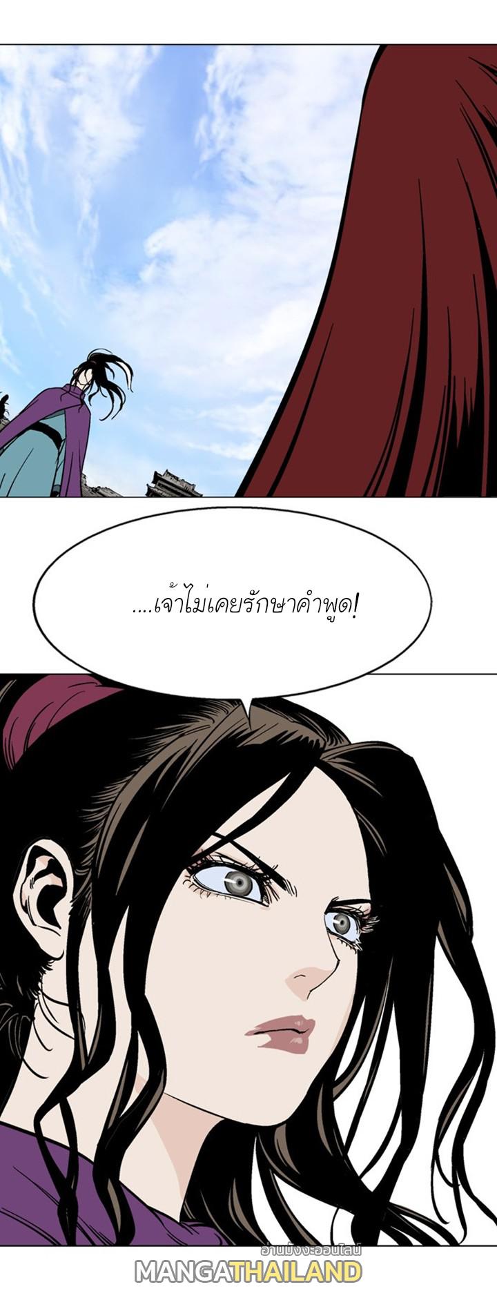 Gosu ตอนที่ 100 แปลไทย รูปที่ 6