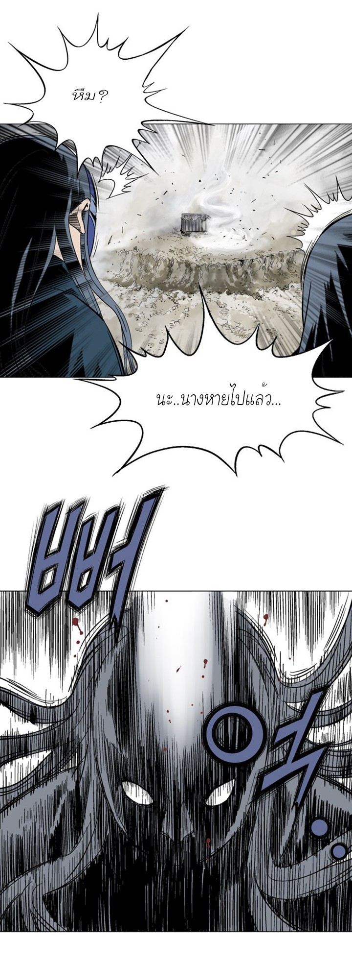 Gosu ตอนที่ 102 แปลไทย รูปที่ 12