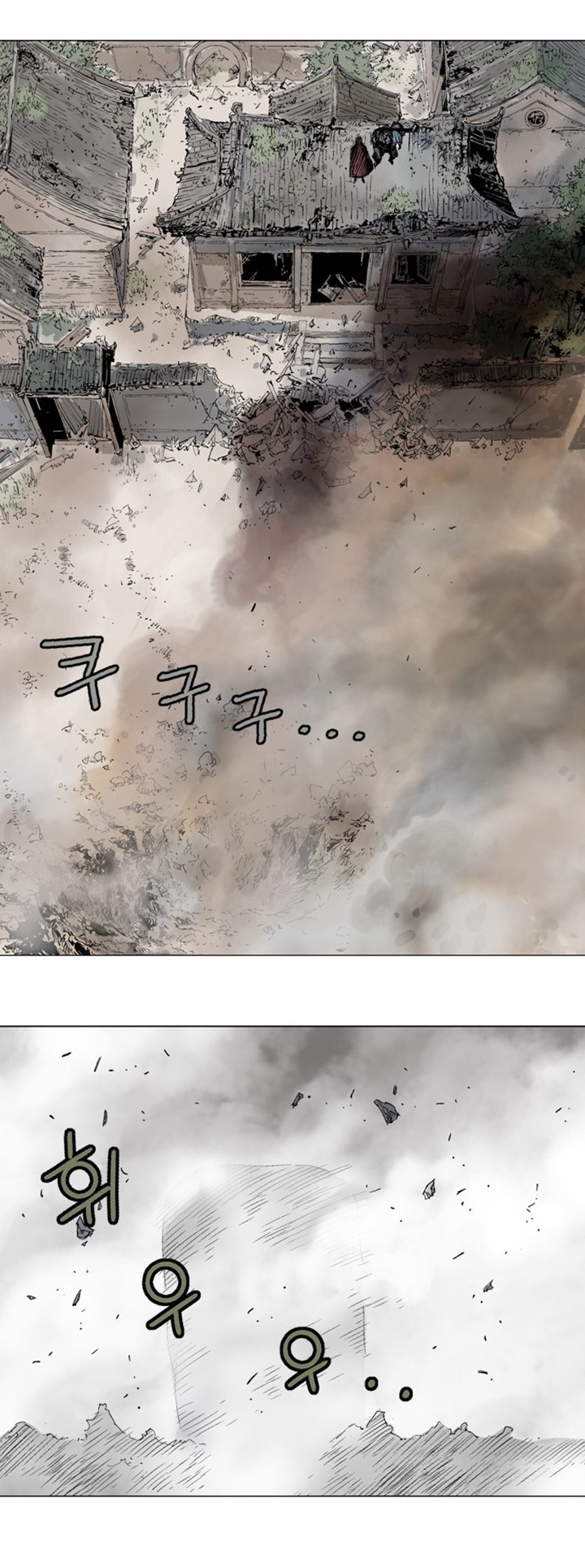 Gosu ตอนที่ 102 แปลไทย รูปที่ 26