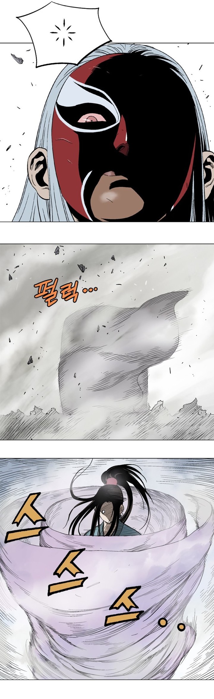 Gosu ตอนที่ 102 แปลไทย รูปที่ 27