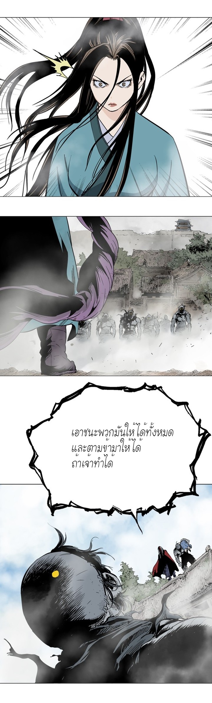 Gosu ตอนที่ 102 แปลไทย รูปที่ 29