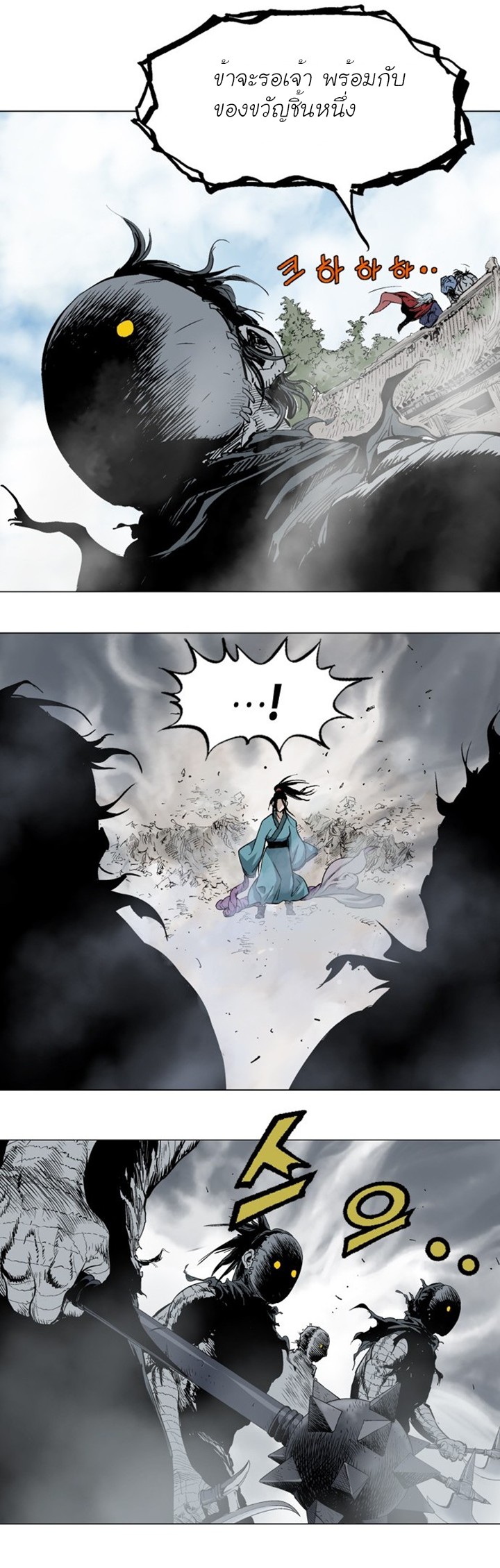 Gosu ตอนที่ 102 แปลไทย รูปที่ 30