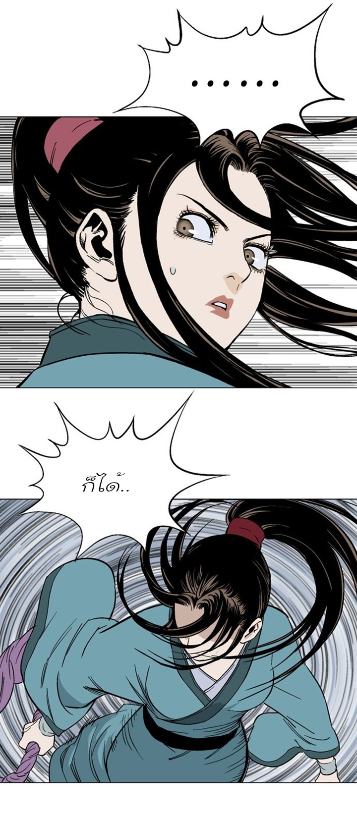 Gosu ตอนที่ 102 แปลไทย รูปที่ 33