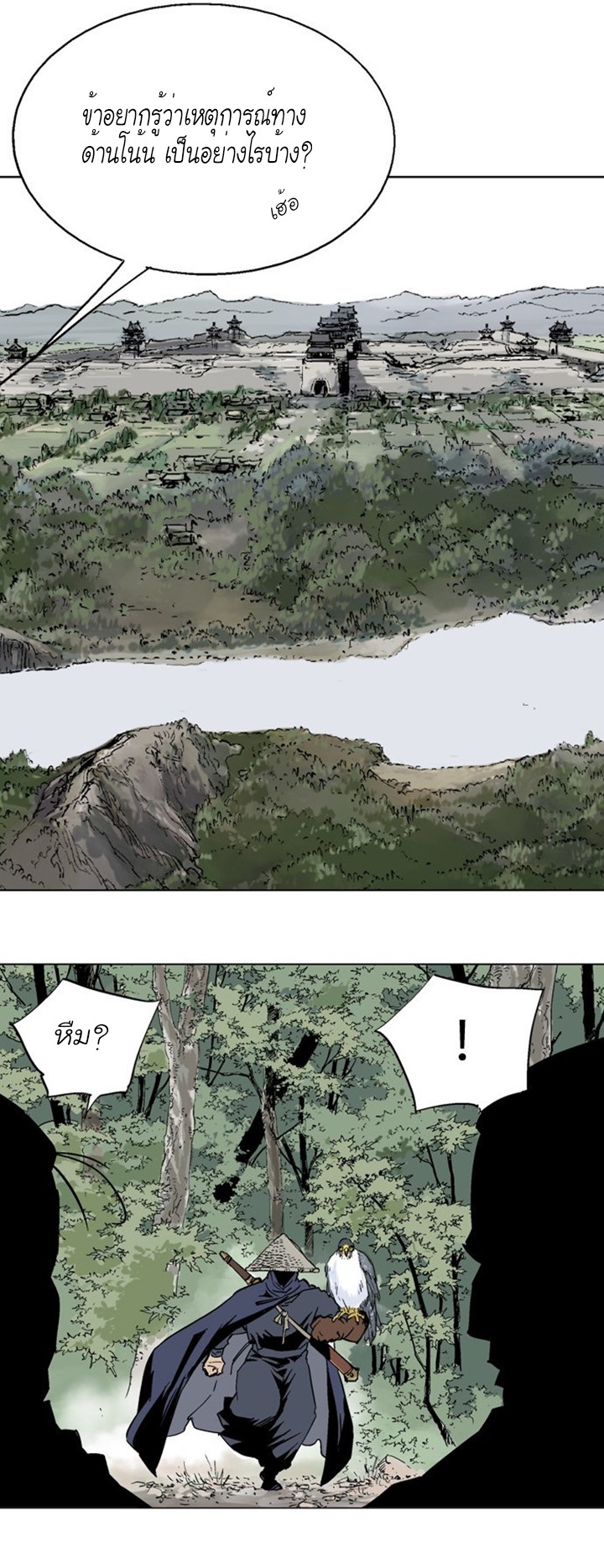 Gosu ตอนที่ 102 แปลไทย รูปที่ 4