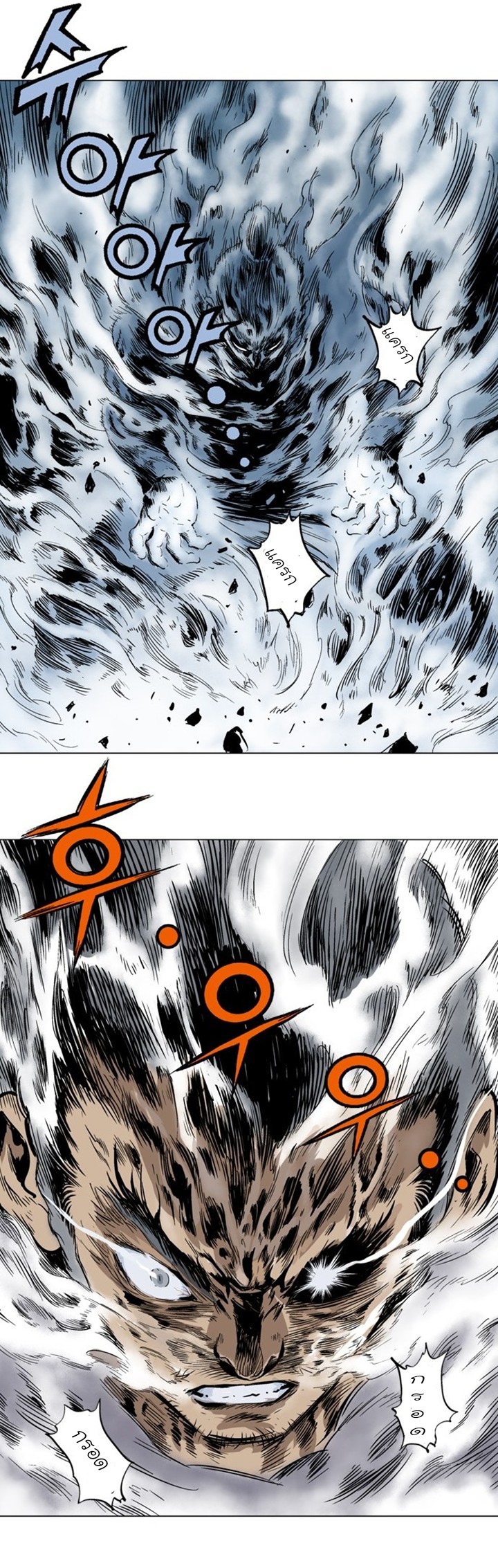 Gosu ตอนที่ 102 แปลไทย รูปที่ 42