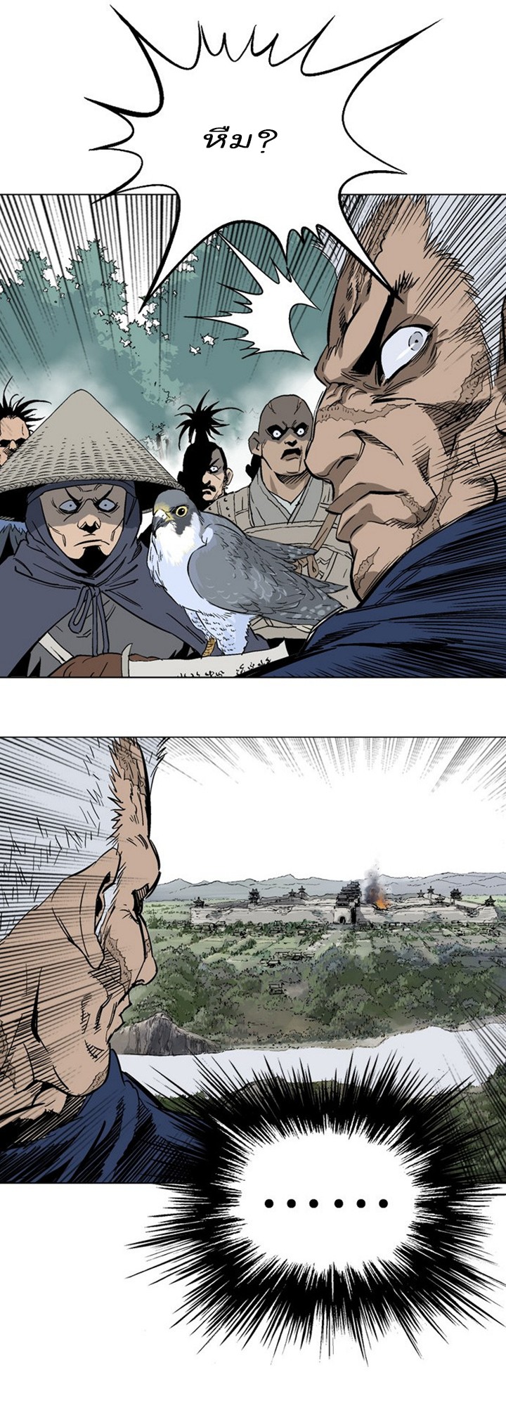 Gosu ตอนที่ 102 แปลไทย รูปที่ 7