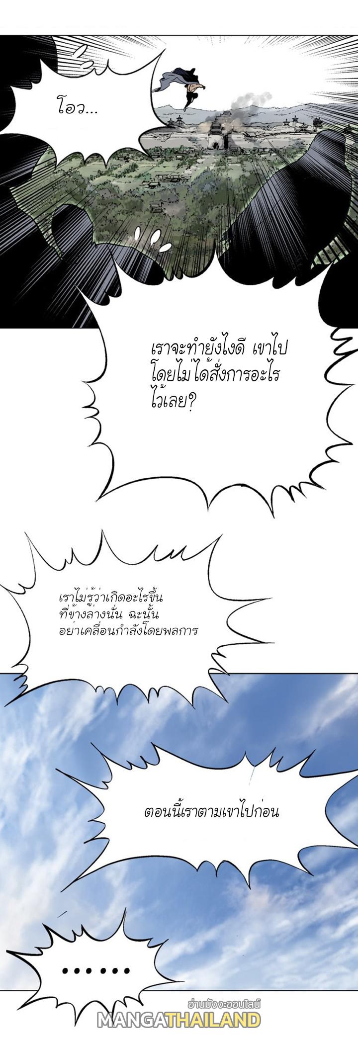 Gosu ตอนที่ 102 แปลไทย รูปที่ 9