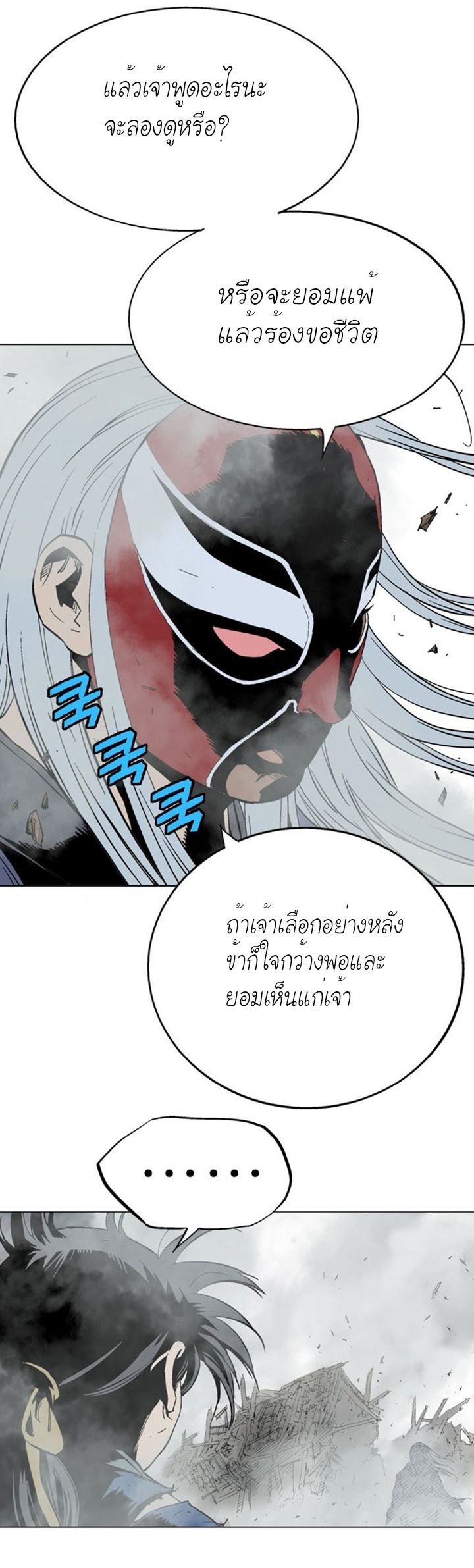 Gosu ตอนที่ 107 แปลไทย รูปที่ 11