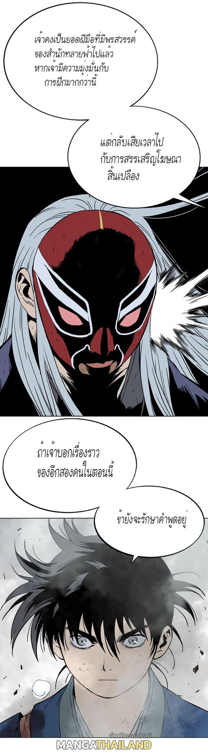 Gosu ตอนที่ 107 แปลไทย รูปที่ 12