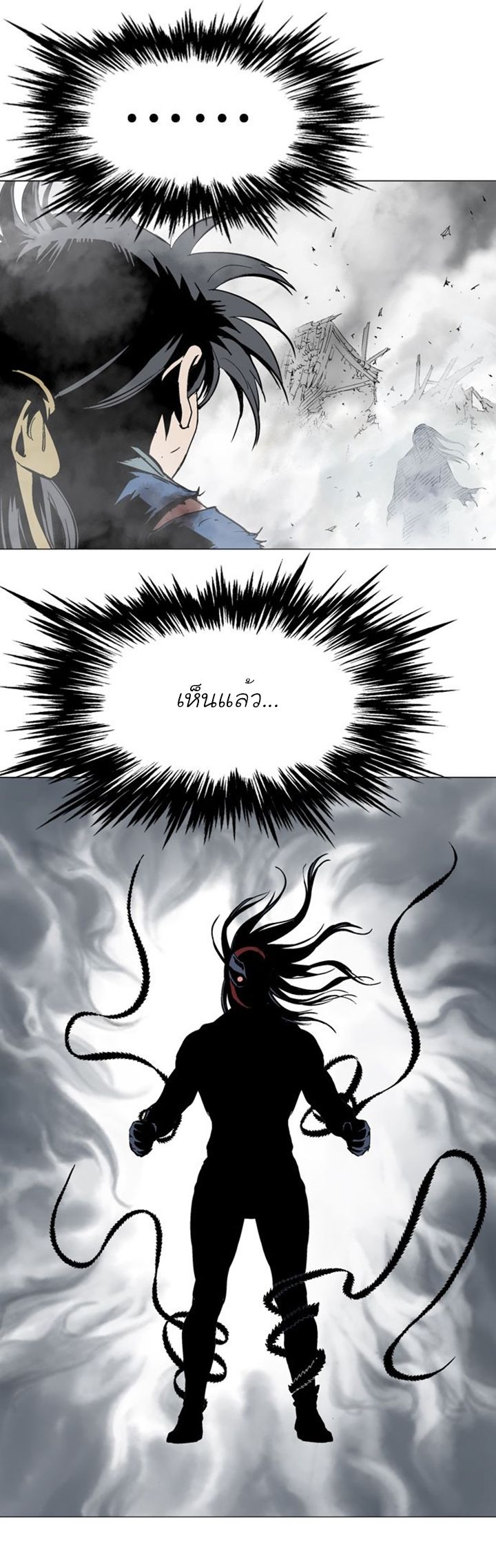 Gosu ตอนที่ 107 แปลไทย รูปที่ 7