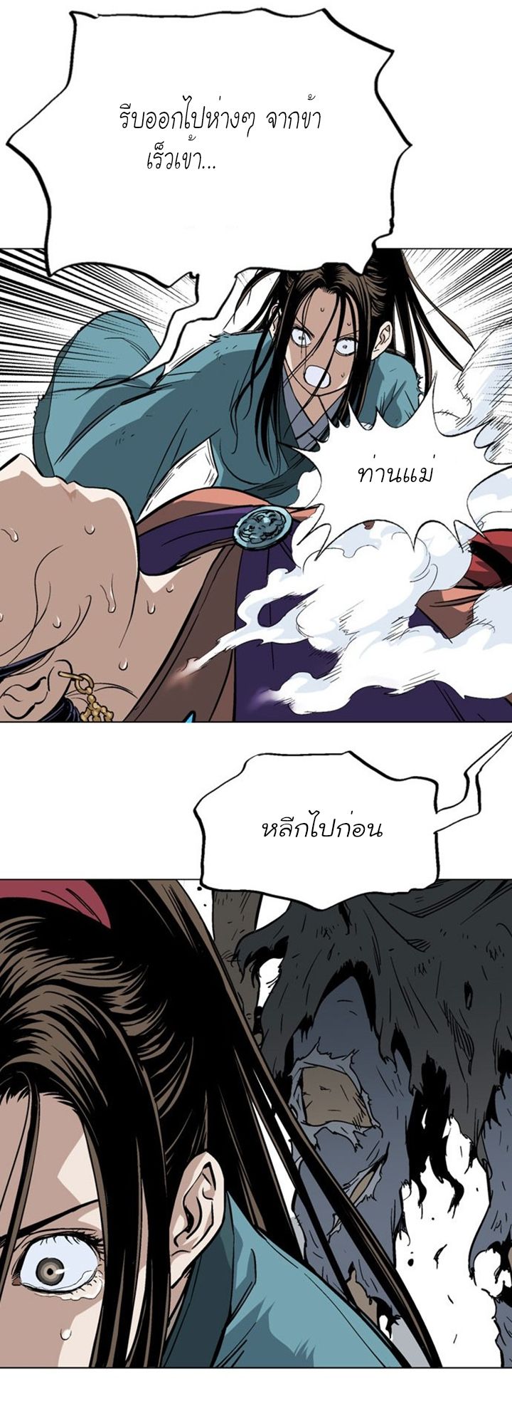 Gosu ตอนที่ 110 แปลไทย รูปที่ 12