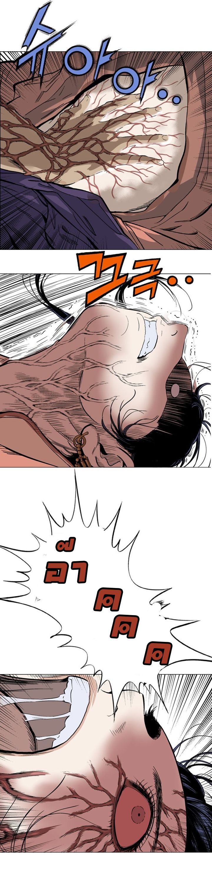 Gosu ตอนที่ 110 แปลไทย รูปที่ 14