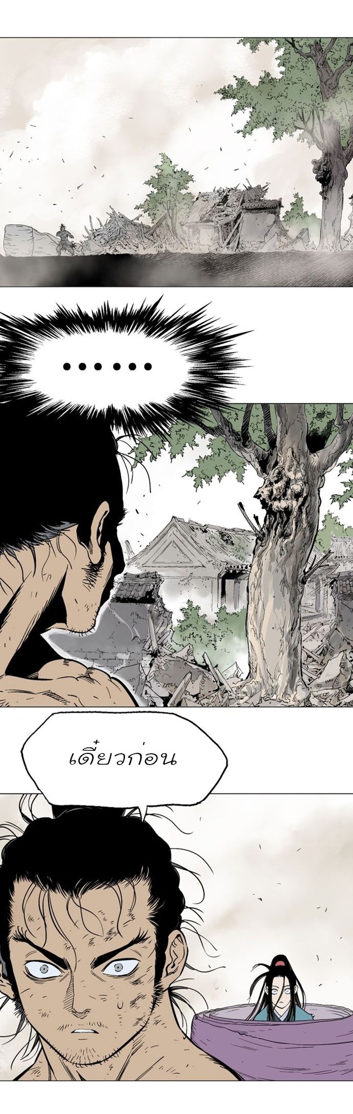 Gosu ตอนที่ 110 แปลไทย รูปที่ 19