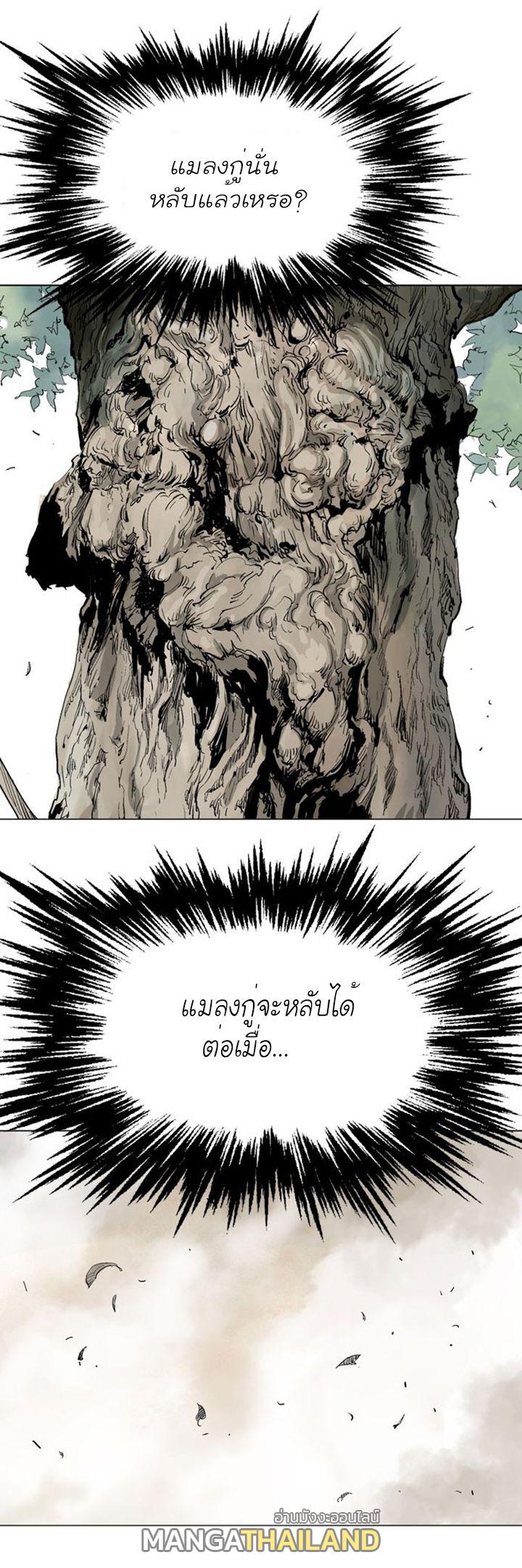 Gosu ตอนที่ 110 แปลไทย รูปที่ 20