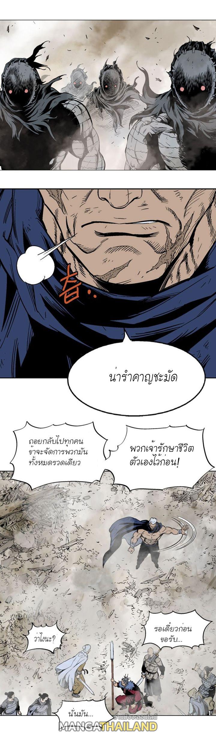 Gosu ตอนที่ 110 แปลไทย รูปที่ 23