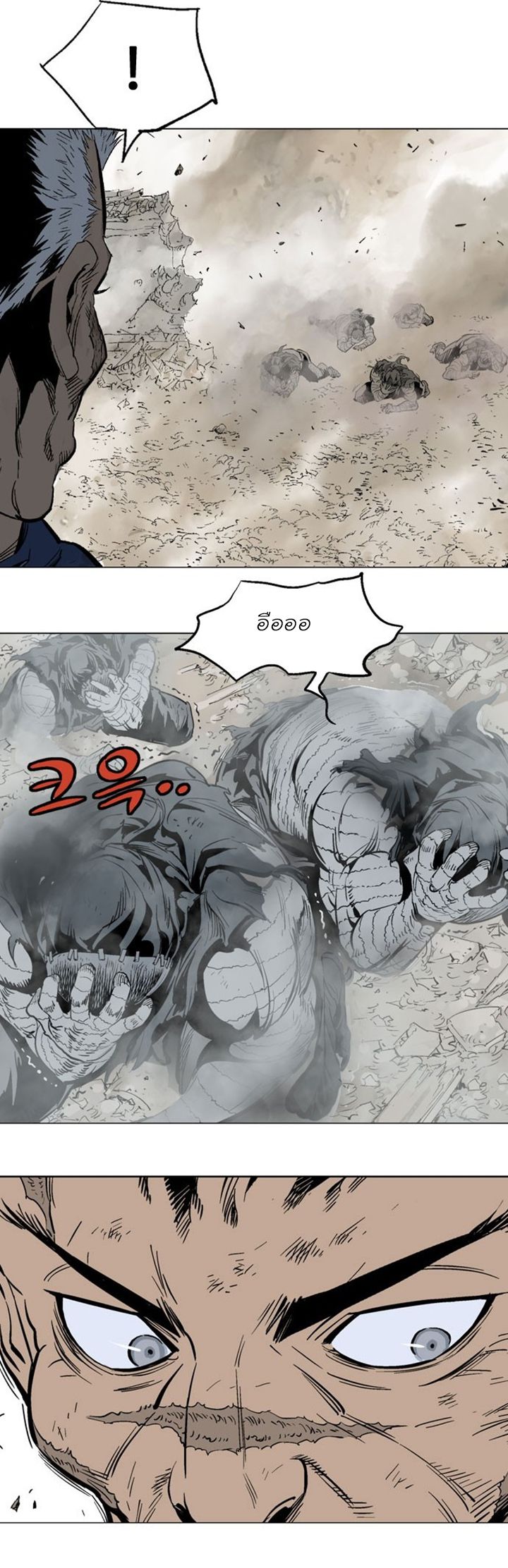 Gosu ตอนที่ 110 แปลไทย รูปที่ 26