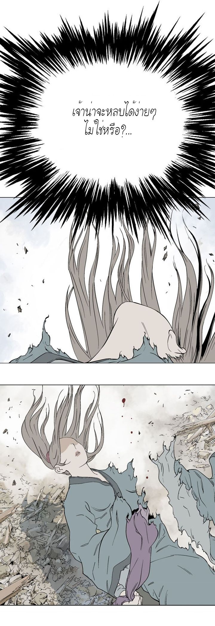 Gosu ตอนที่ 110 แปลไทย รูปที่ 5