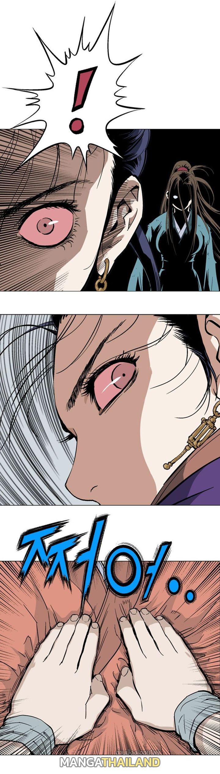 Gosu ตอนที่ 110 แปลไทย รูปที่ 7