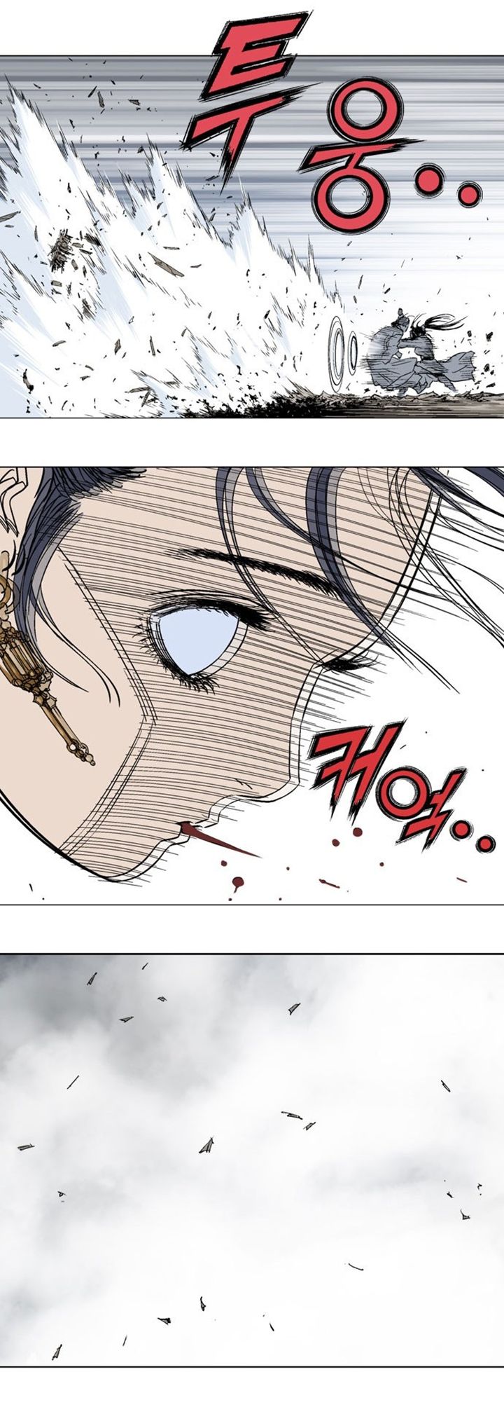 Gosu ตอนที่ 110 แปลไทย รูปที่ 8